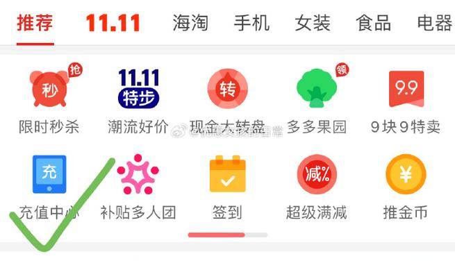 拼多多任务接单app截图2