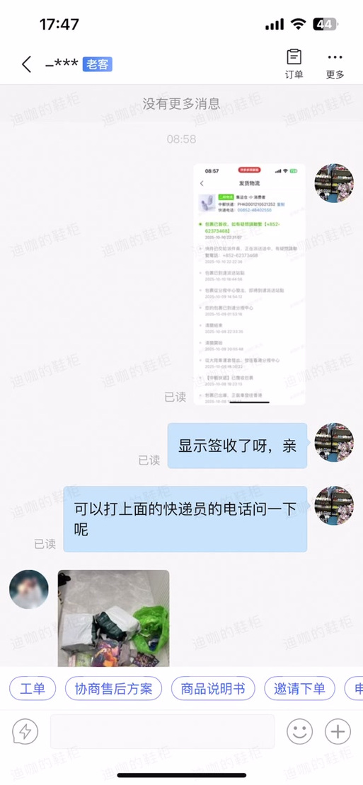 拼多多任务接单app截图3