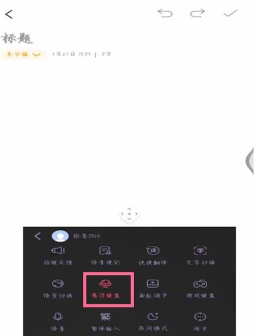 vivo手机悬浮键盘关闭方法