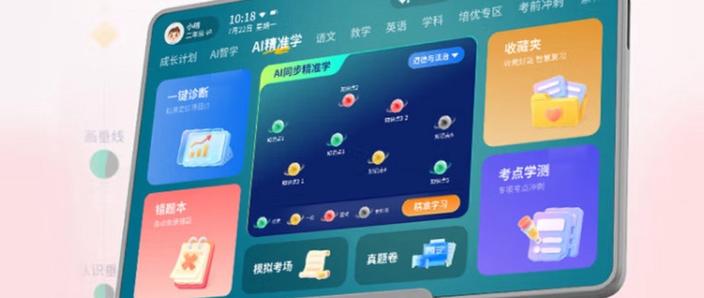 小学阶段适合用家教机吗