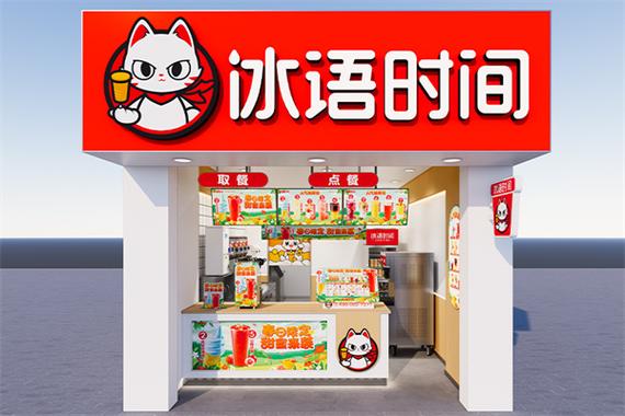 冰语时间创始人