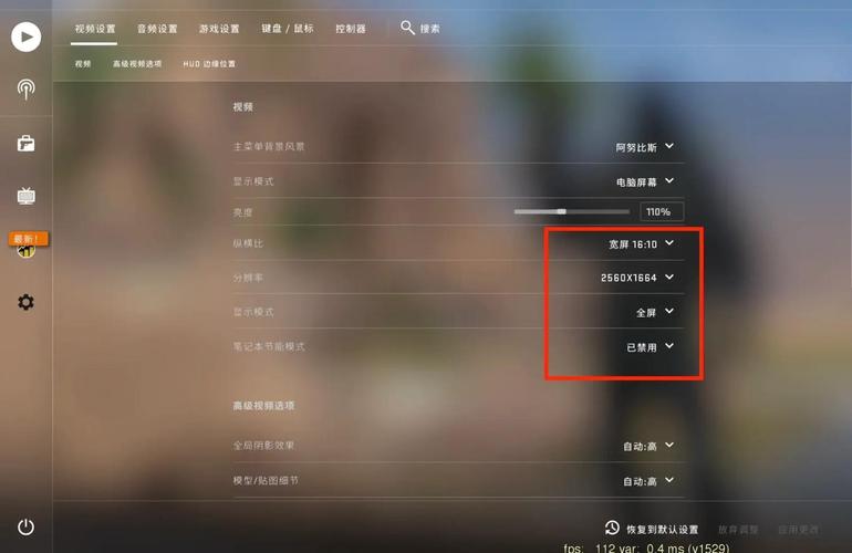 cs1.6怎么调全屏模式