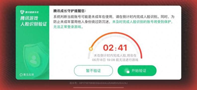 未成年登录游戏时间到了怎么办
