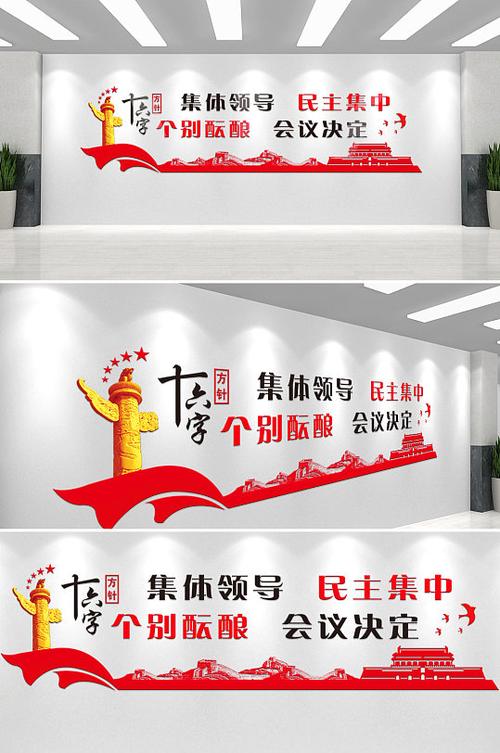 政协工作十六字方针