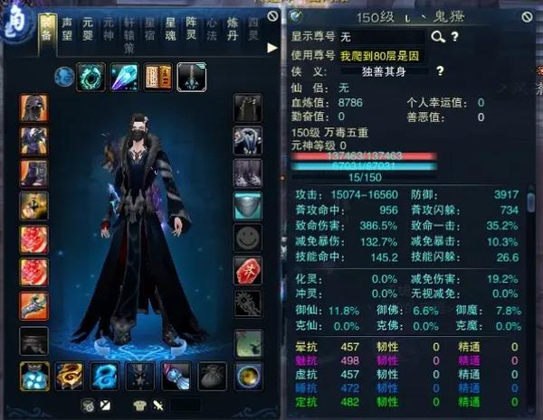 诛仙08四职业哪个好图标