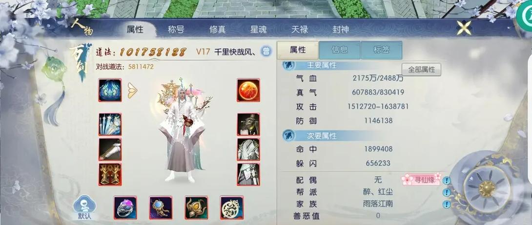 诛仙08四职业哪个好截图2