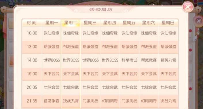 诛仙08四职业哪个好截图3