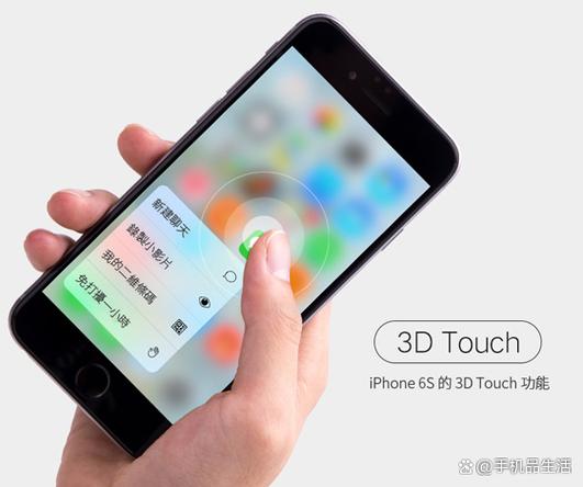 苹果3Dtouch