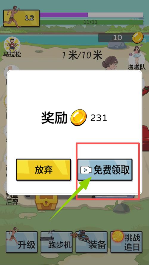 夸父追日破解版内置mod菜单无限金币免广告最新版本下载破解截图1