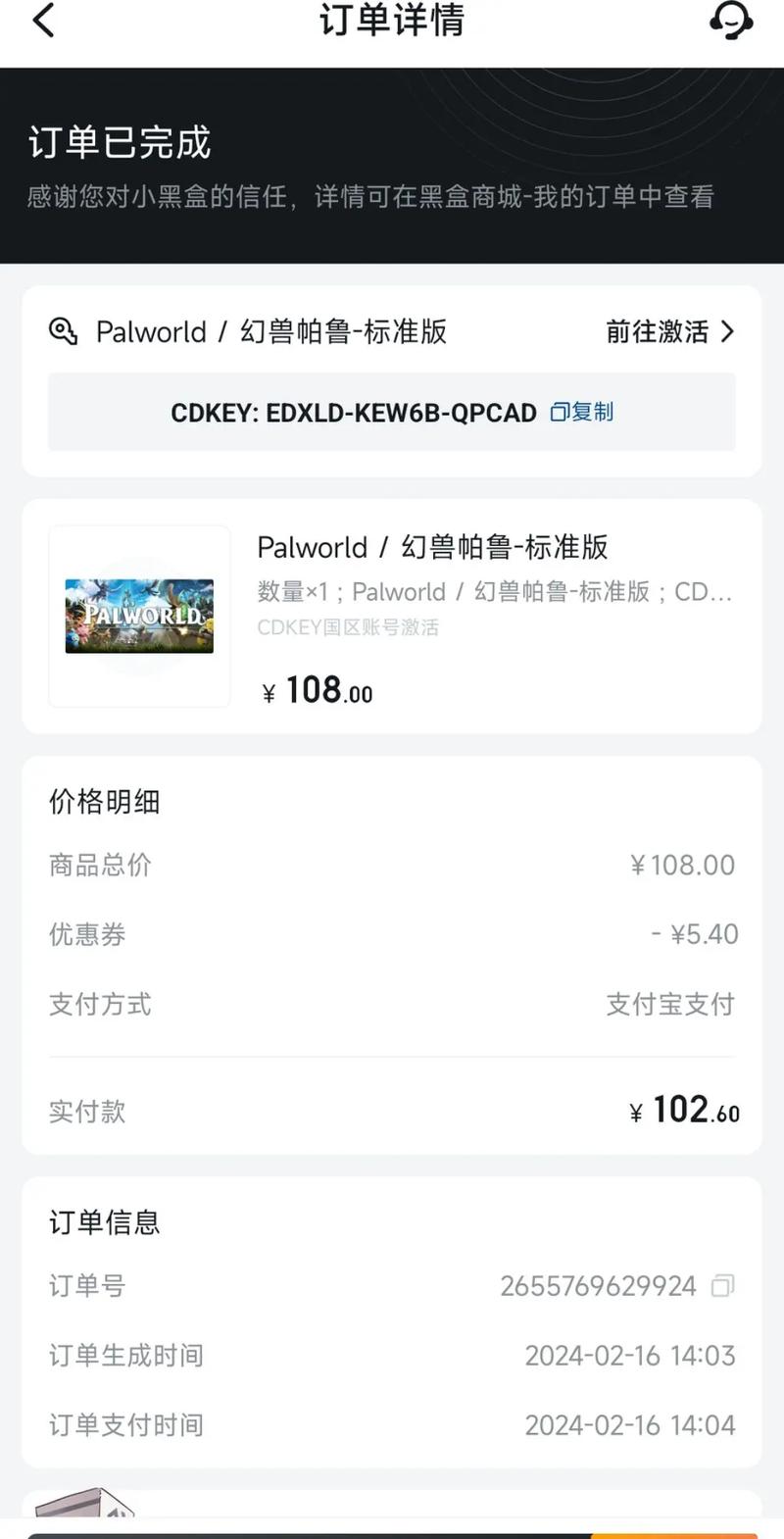 小黑盒一键入库在库里找不到