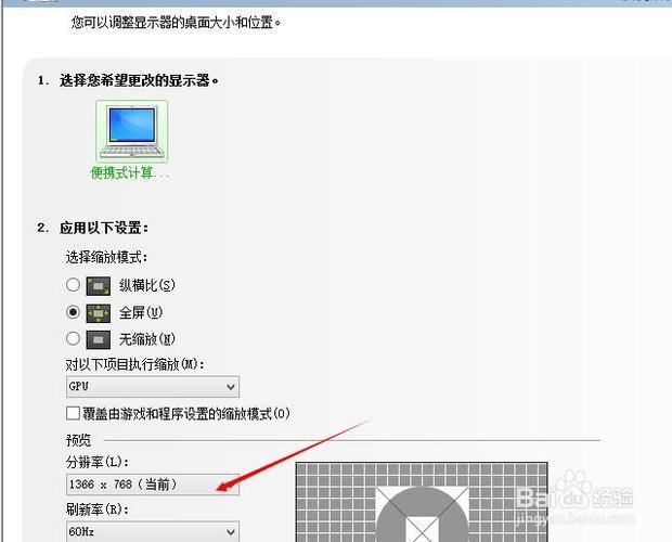 win7烟雾头调法图