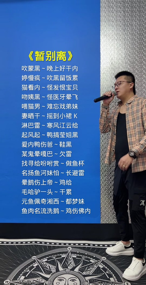 《让别离,却别离》歌词