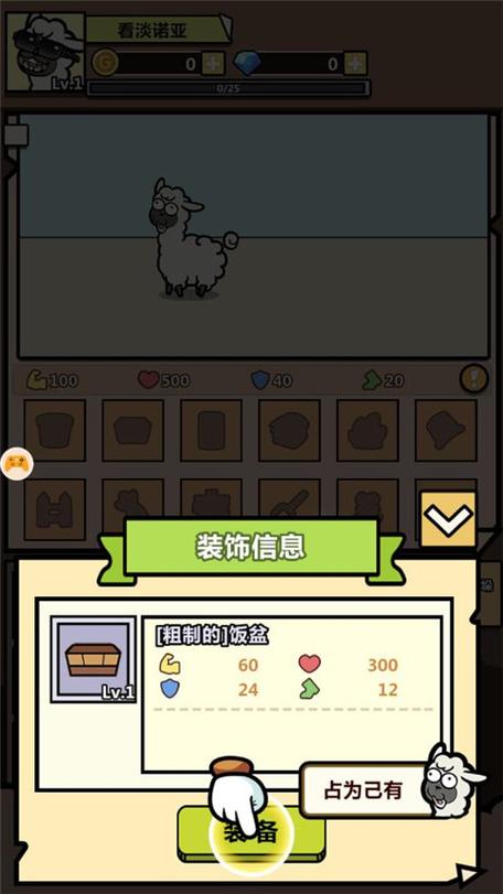 洋葱骑士团免内购玩法截图2