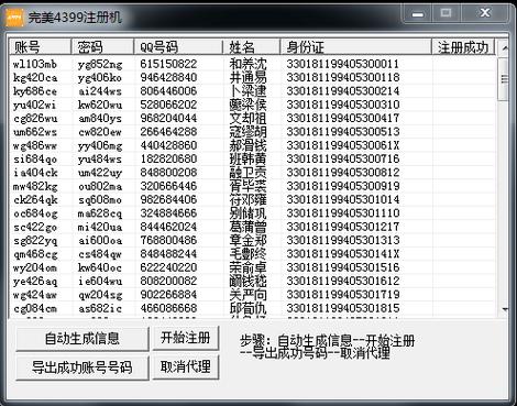 一个手机号可以绑定几个4399账号