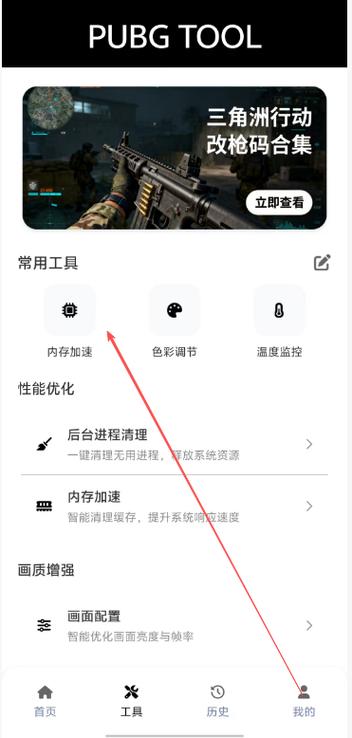 vivo手机和平精英怎么开120帧