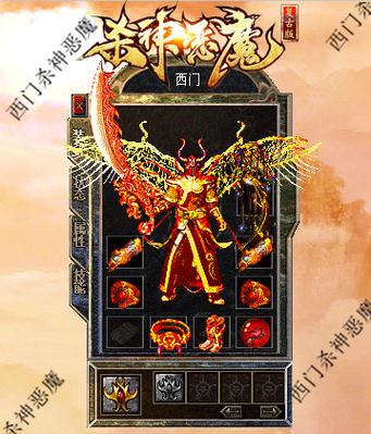 pc传奇单机版杀神恶魔