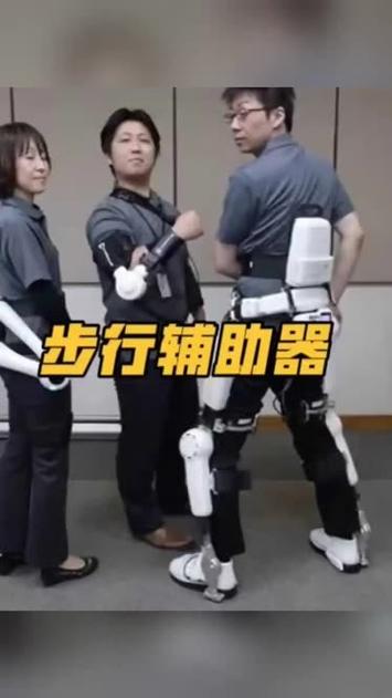 下肢行走辅助器