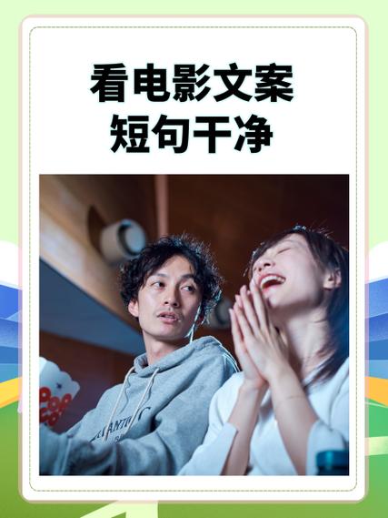 朋友圈晒看电影的短句文案