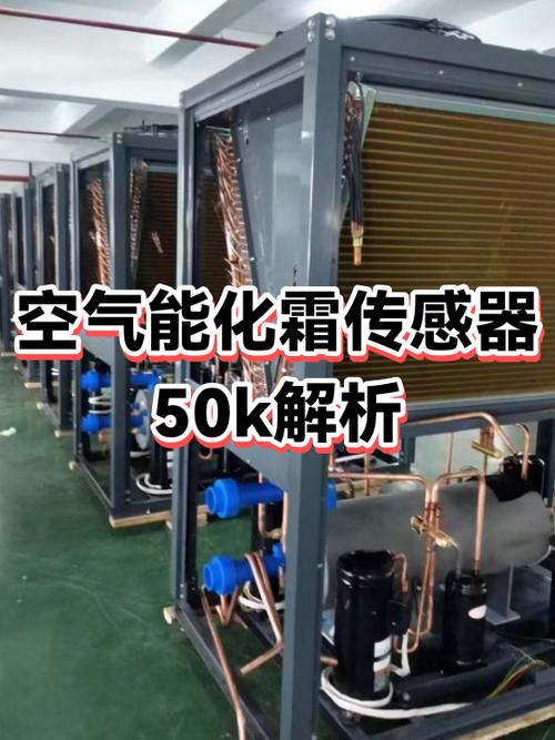 空气能热水器化霜设置截图3