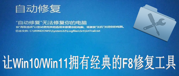 win10自带的修复工具