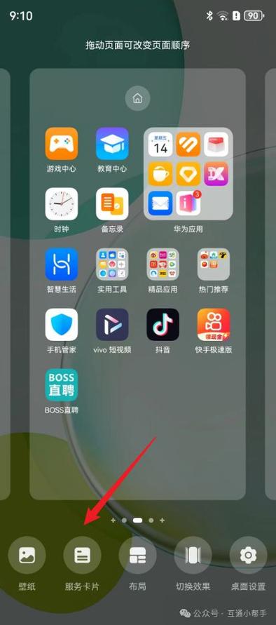 mate80双击锁屏怎么设置出来