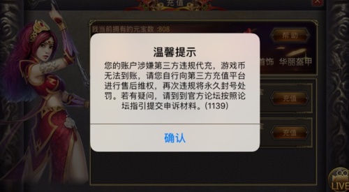 金铲铲无限金币封号吗截图3