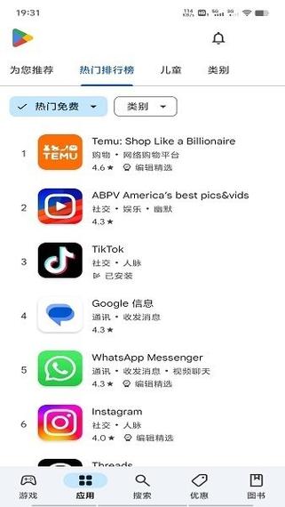 谷歌商店官网下载安装