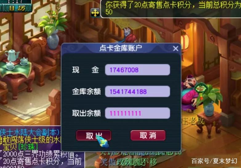 梦幻西游怎么解除钱庄特殊锁截图2