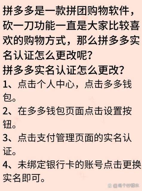 一个人能实名几个拼多多号截图3