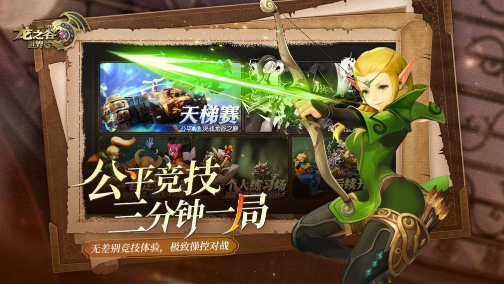 龙之谷手游停服了吗