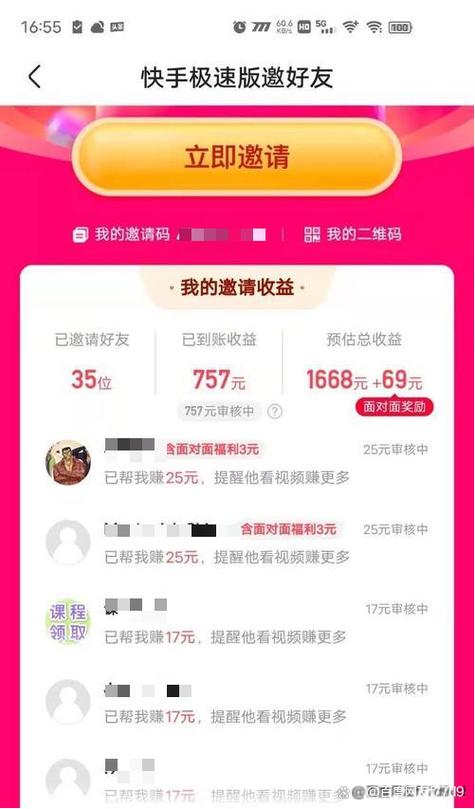 快手上红包怎么抢才快
