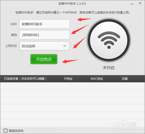 wifi变成了netkeeper