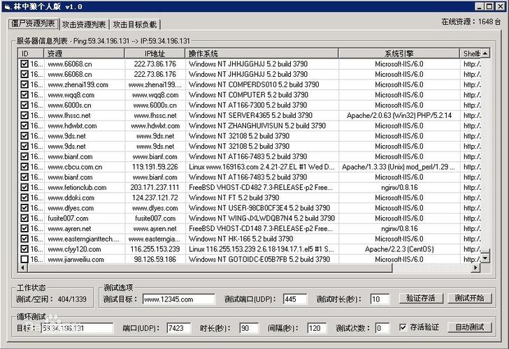 ddos攻击器手机版apk