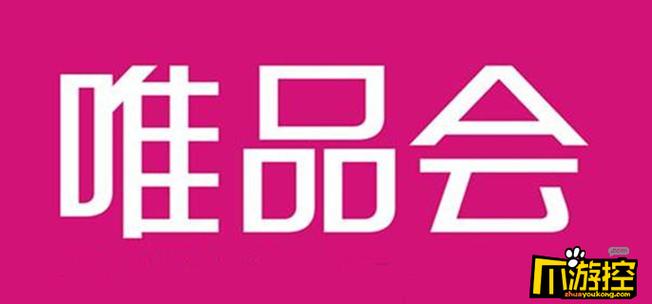 怎样删除唯品会的购物记录