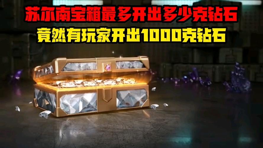 和平精英赛季宝箱