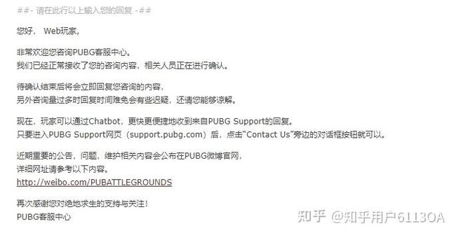 pubg官方申诉网站