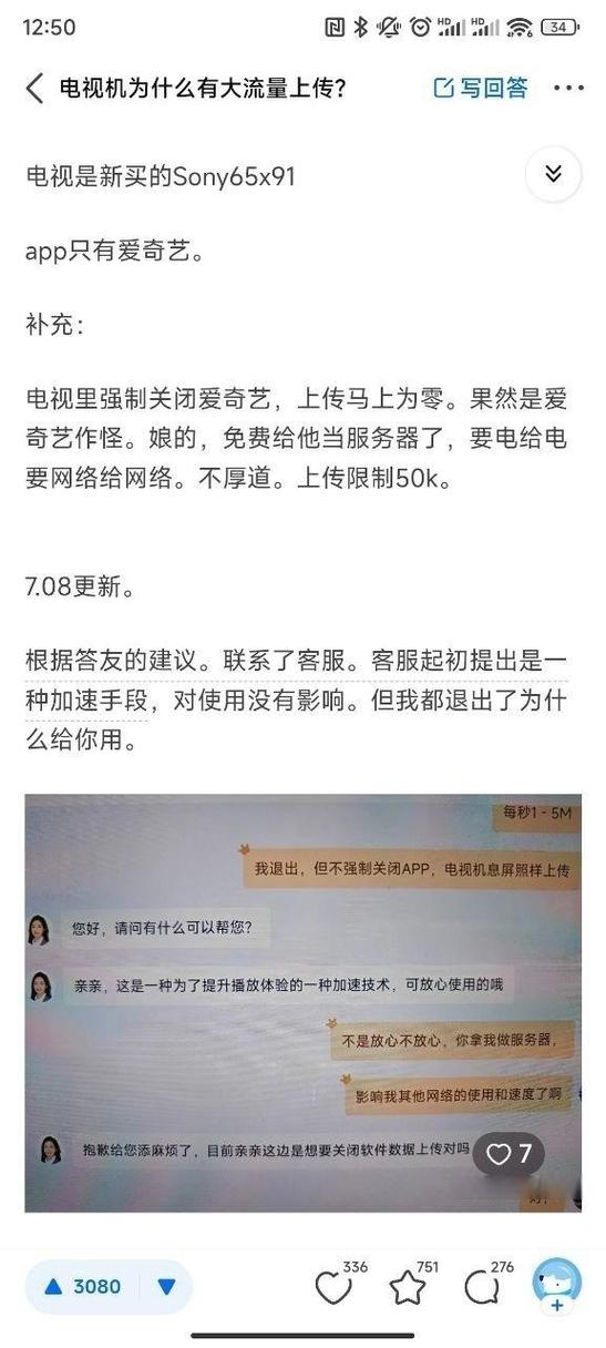 爱奇艺有自己的服务器吗