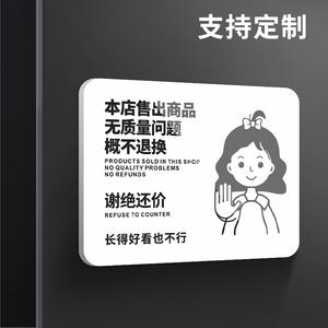 实体店无质量问题不退合法吗