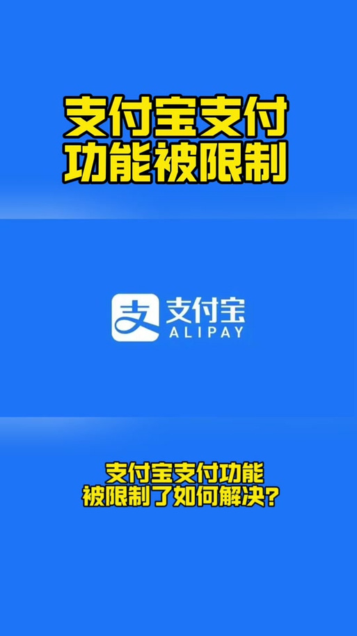 抖音支付宝咋解除截图2