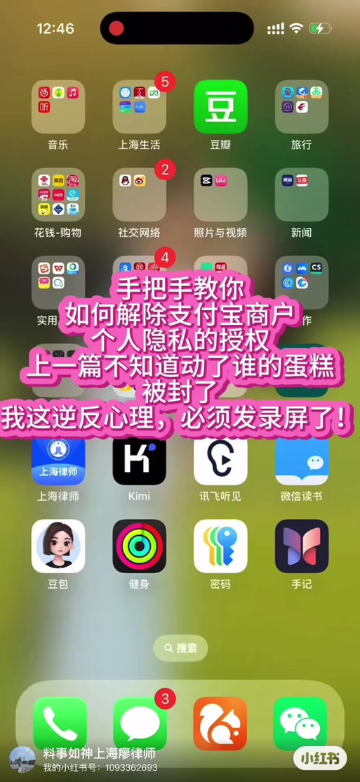 抖音支付宝咋解除截图3