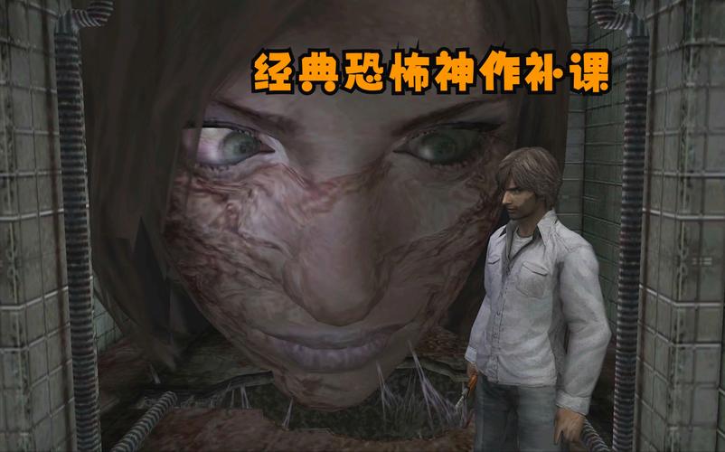 寂静岭4难度区别