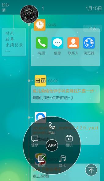 vivo如何显示时间桌面