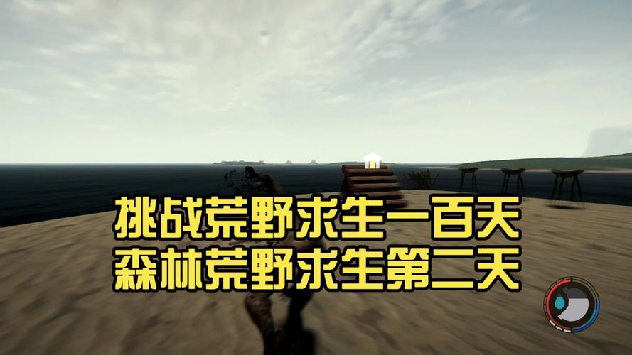 荒野求生100天第二季