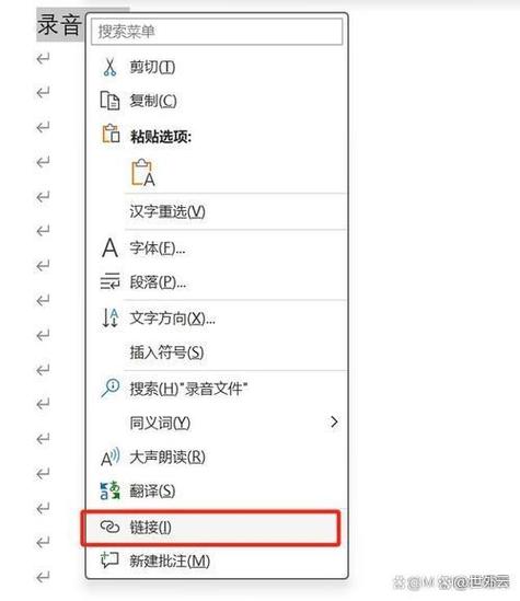 低版本word打开高版本