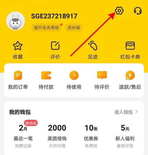 美团商家会员卡怎么退