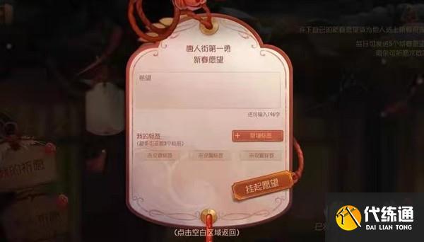 可以永久使用的许愿码截图2