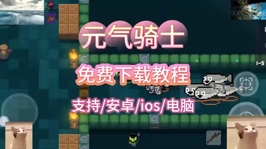 元气骑士破解版ios下载教程