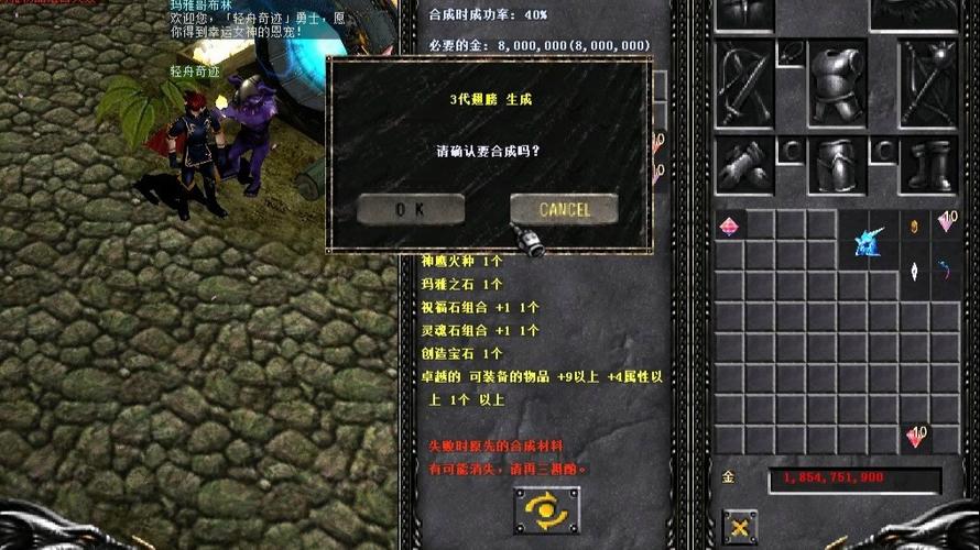 奇迹3代翅膀