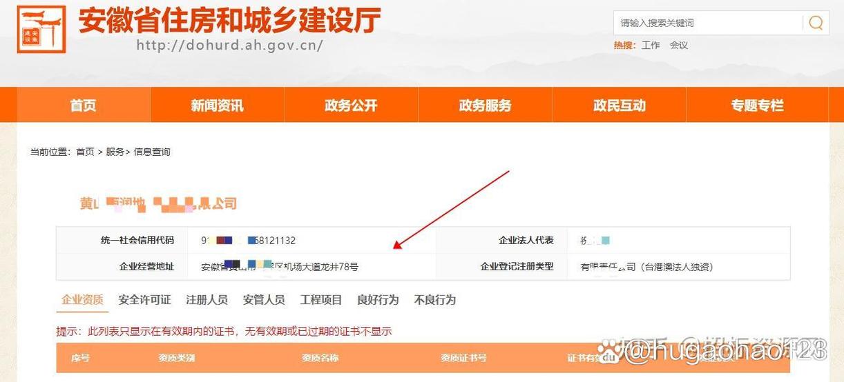 工商查询