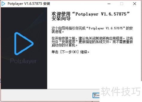 potplayer安装额外的编解码器